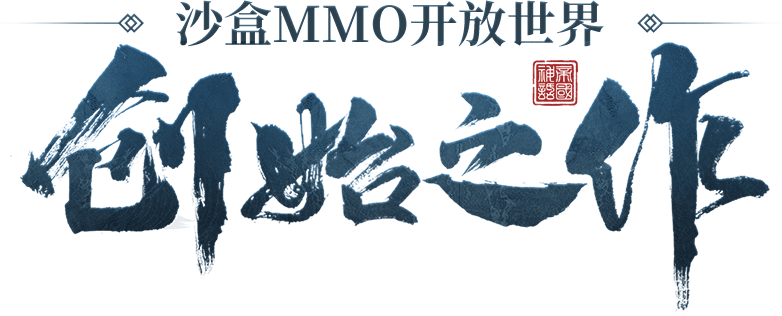 国服测试 招募开启